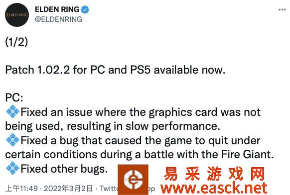 《艾尔登法环》上线1.02.2补丁：解决闪退及性能问题！