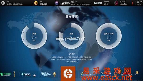 《GT赛车7》评测:一颗匠人之心,一座跑车天堂