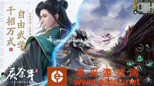 庆余年手游战斗视频曝光 打造畅爽战斗体验