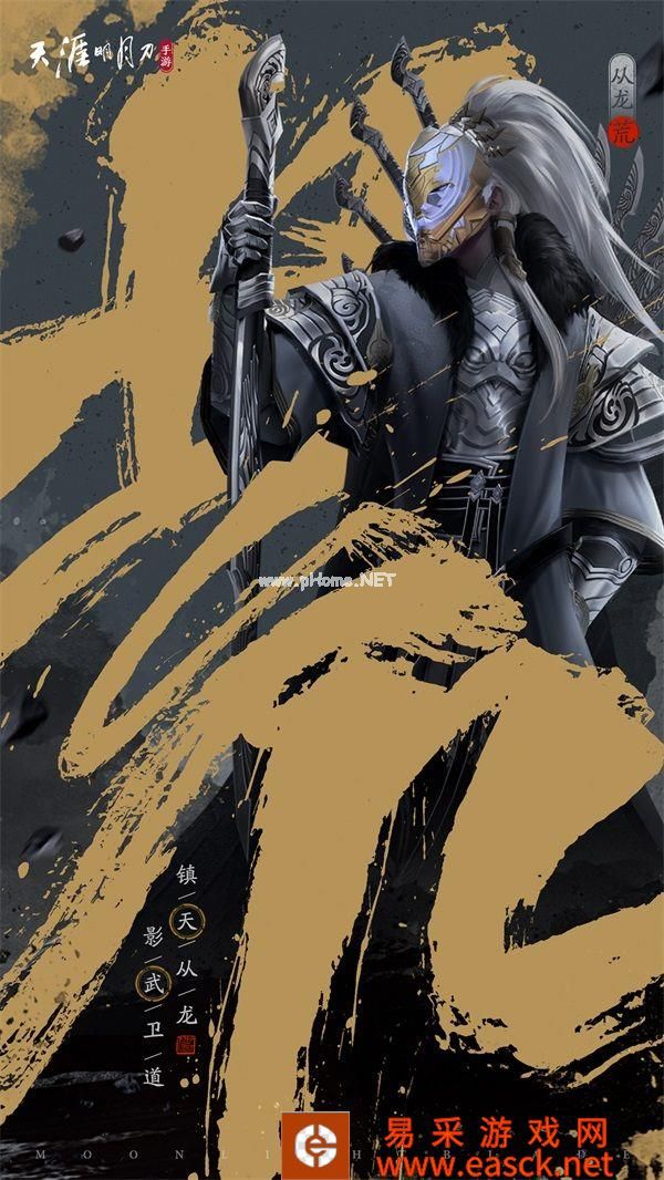 最低调的门派?新门派【从龙】最全揭秘!