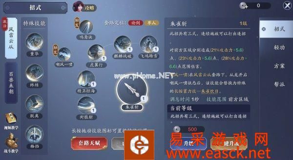 最低调的门派?新门派【从龙】最全揭秘!