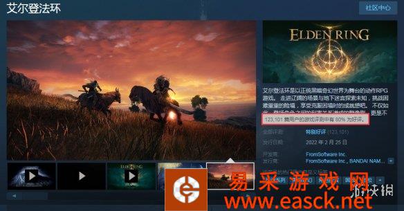 有BUG也不妨碍真香《艾尔登法环》评价升为特别好评