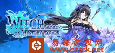 美少女+宝石消除游戏《谜塔魔女》游侠专题站上线