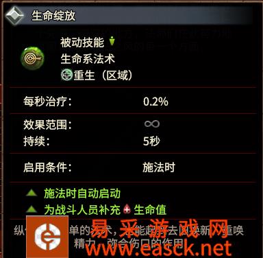 全面战争战锤3生命系法术效果与强度评测