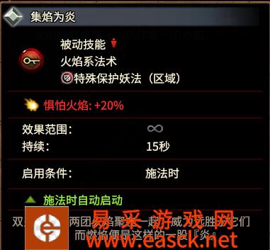 全面战争战锤3火焰系法术效果与强度评测