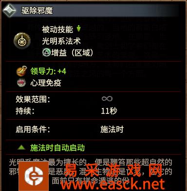 全面战争战锤3光明系法术效果与强度评测