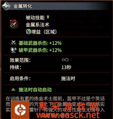 全面战争战锤3金属系法术效果与强度评测