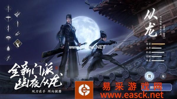 最低调的门派?新门派【从龙】最全揭秘!