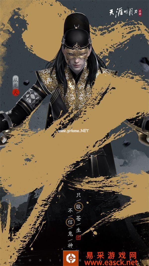 最低调的门派?新门派【从龙】最全揭秘!