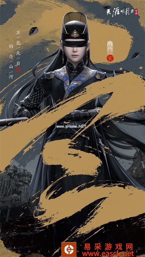 最低调的门派?新门派【从龙】最全揭秘!