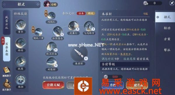 最低调的门派?新门派【从龙】最全揭秘!