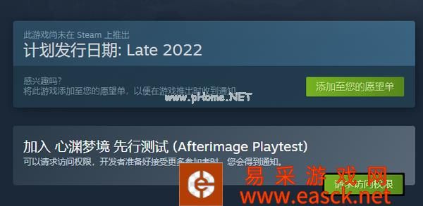 烛龙动作游戏新作《心渊梦境》开放内测资格申请