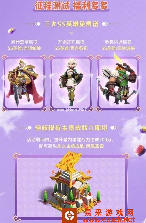 福利加码 狂欢来袭 《指尖领主》全新测试将启!