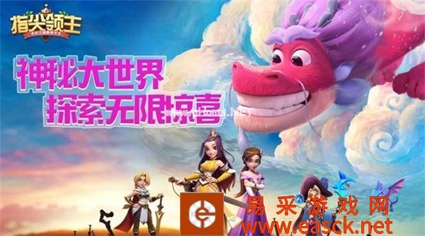 福利加码 狂欢来袭 《指尖领主》全新测试将启!