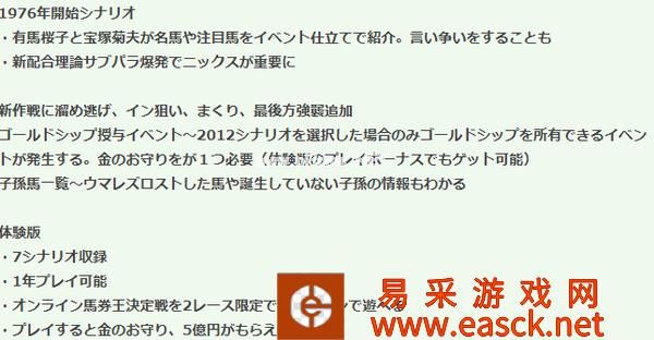 光荣《赛马大亨9:2022》体验版将于近期上线