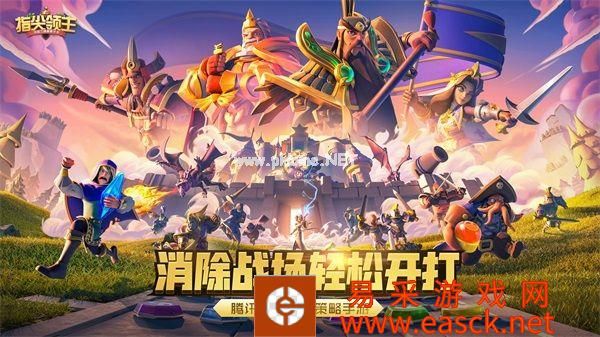 福利加码 狂欢来袭 《指尖领主》全新测试将启!