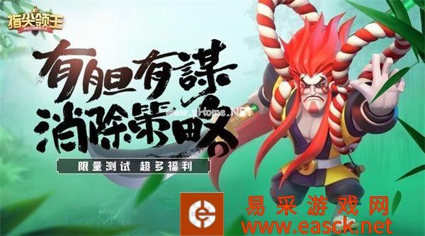 福利加码 狂欢来袭 《指尖领主》全新测试将启!