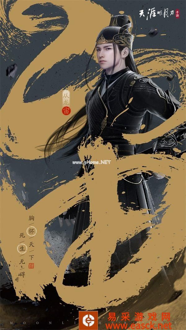 最低调的门派?新门派【从龙】最全揭秘!