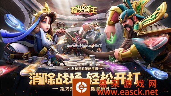 福利加码 狂欢来袭 《指尖领主》全新测试将启!