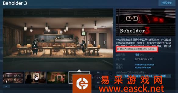 反乌托邦新作《旁观者3》发售！Steam获玩家好评