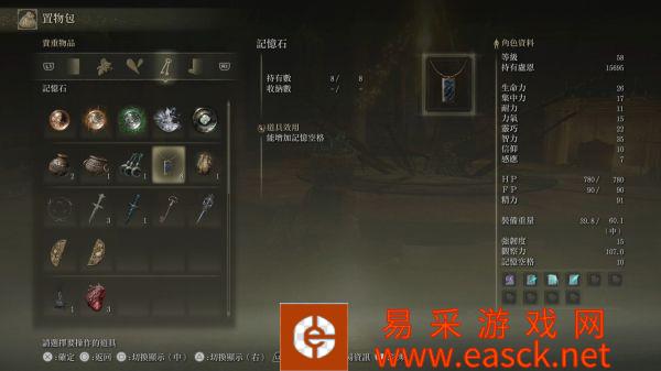 艾尔登法环8个记忆石位置大全