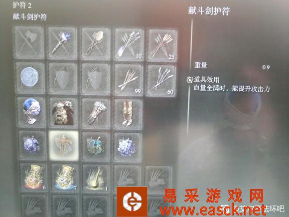 艾尔登法环法师毕业装备一览 法师毕业装有哪些