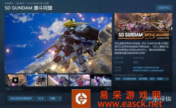 《SD高达:战斗同盟》Steam页面上线 支持中文年内发售