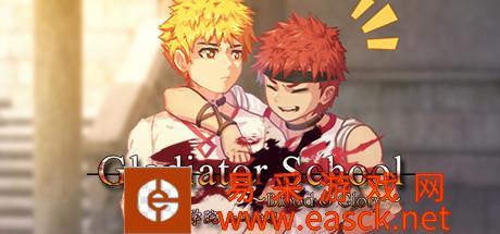 文字冒险养成类游戏《角斗士学院》游侠专题站上线