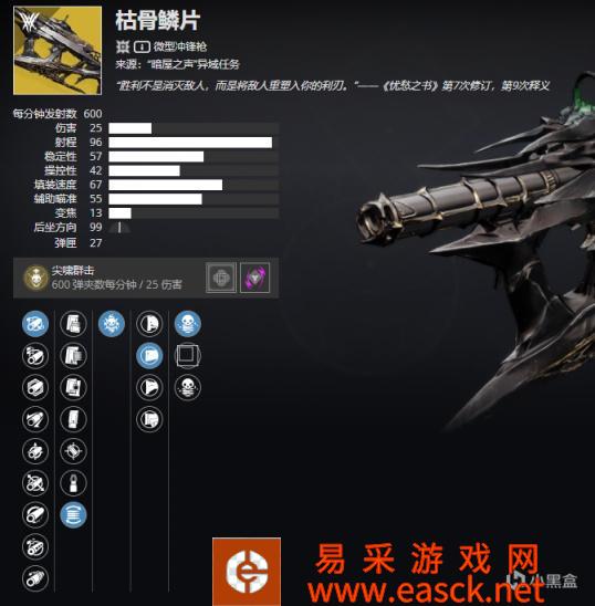 命运2苏生赛季铸造武器perk推荐