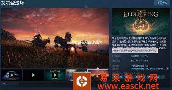 PC版《艾尔登法环》上线新补丁 修复手柄问题