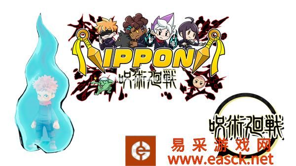 《泡泡糖忍战》X《咒术回战》联动活动即将开启