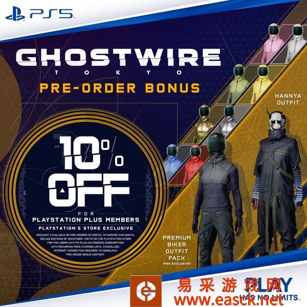 《幽灵线：东京》公开PS5版预购奖励 8套机车服