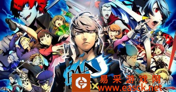 《女神异闻录4：无敌究极后桥背摔》NS版容量公布！