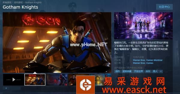 华纳游戏《哥谭骑士》现已上架Steam商城页面