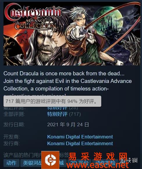 官方消息出错？Steam掌机竟可以玩《恶魔城纪念合集》