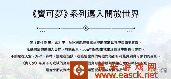 《宝可梦朱/紫》捕捉机制或将回归 类似之前回合制玩法