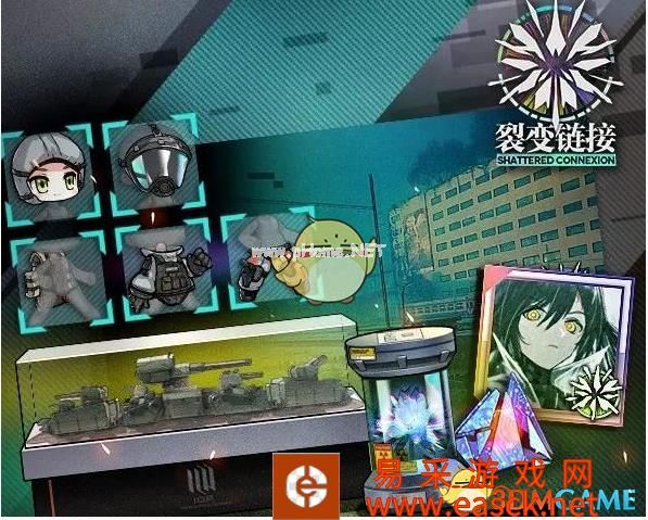《少女前线》8月8日更新汇总 限时开启【裂变链接】