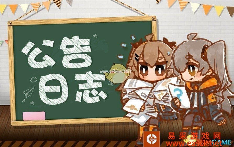《少女前线》8月8日更新汇总 限时开启【裂变链接】