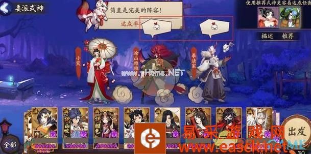 《阴阳师》省体力方法技巧