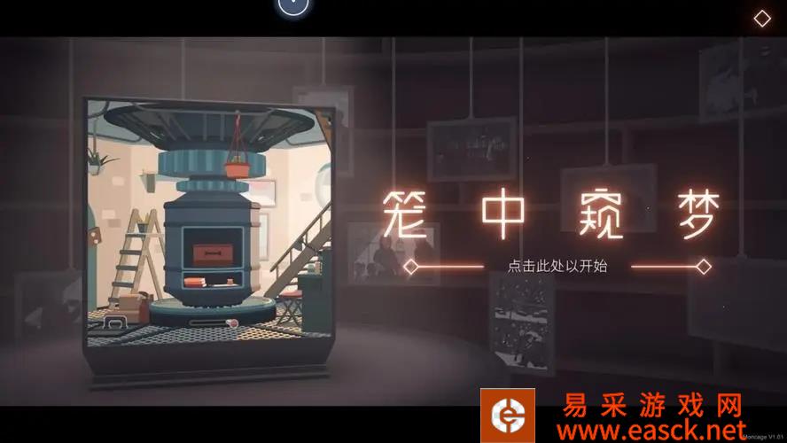 《笼中窥梦》避雷方法分享