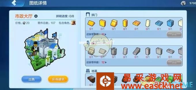 《乐高无限》蓝图介绍