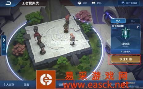 《王者荣耀》王者模拟战手机最低配置介绍