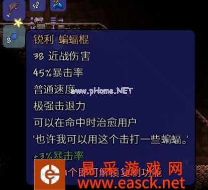 《泰拉瑞亚》蝙蝠棍获取方法分享