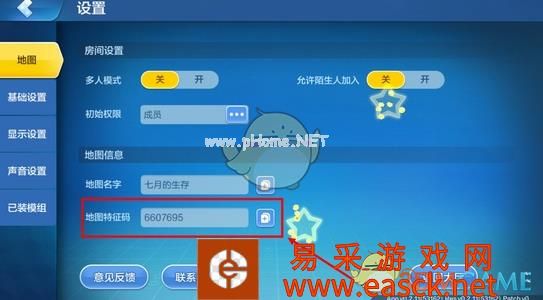 《乐高无限》地图特征码用法介绍
