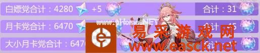 《原神》2.5版本能攒多少原石 2.5版本原石获取方式大放送