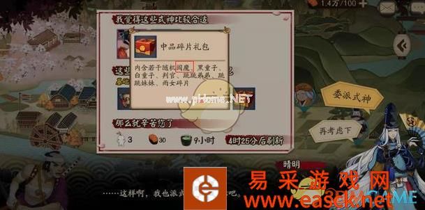 《阴阳师》省体力方法技巧