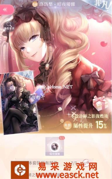 《闪耀暖暖》真我复苏使用攻略