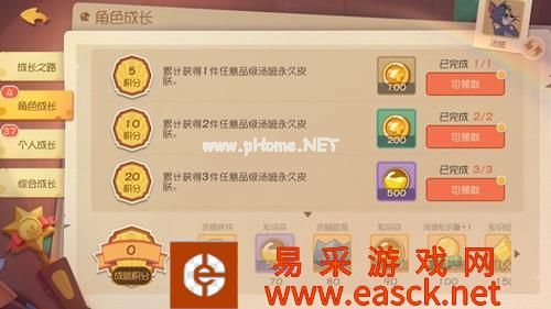《猫和老鼠手游》成就积分解锁方法介绍