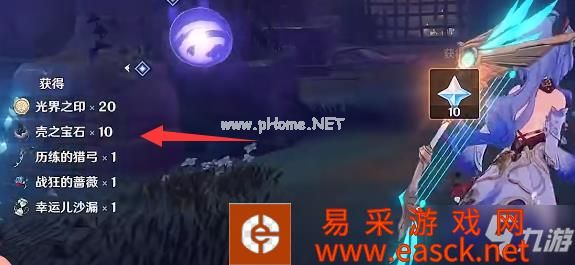 《原神》壳之宝石怎么获得 壳之宝石获取方法