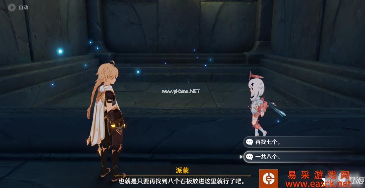 《原神》三界路飨祭石板作用介绍